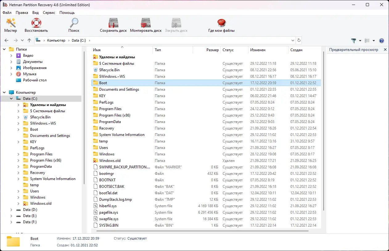 Настройки программы