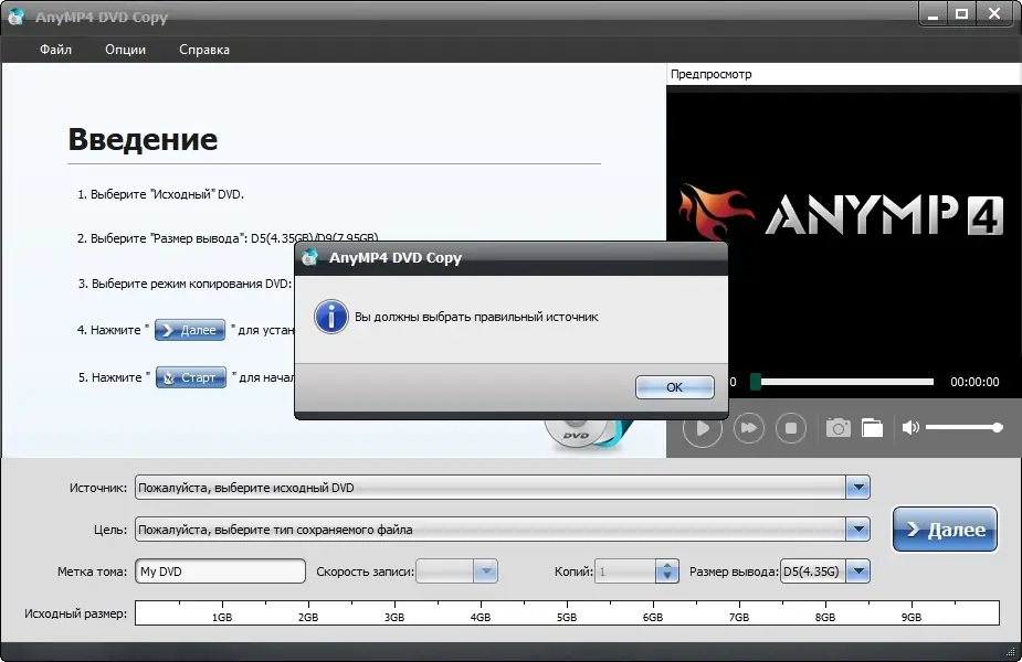 Настройки программы