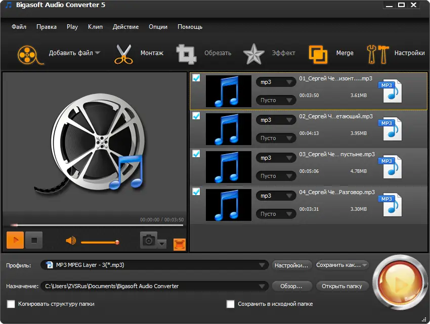 Настройки программы
