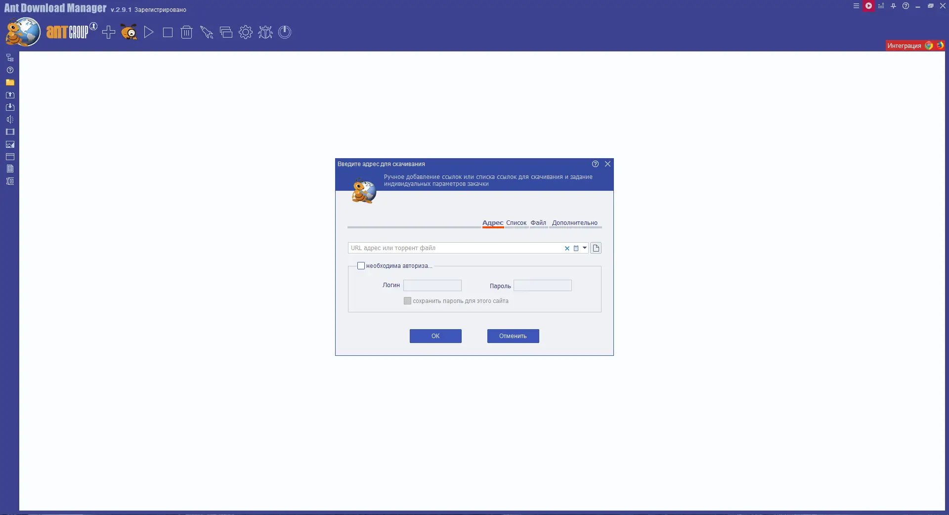 Настройки программы