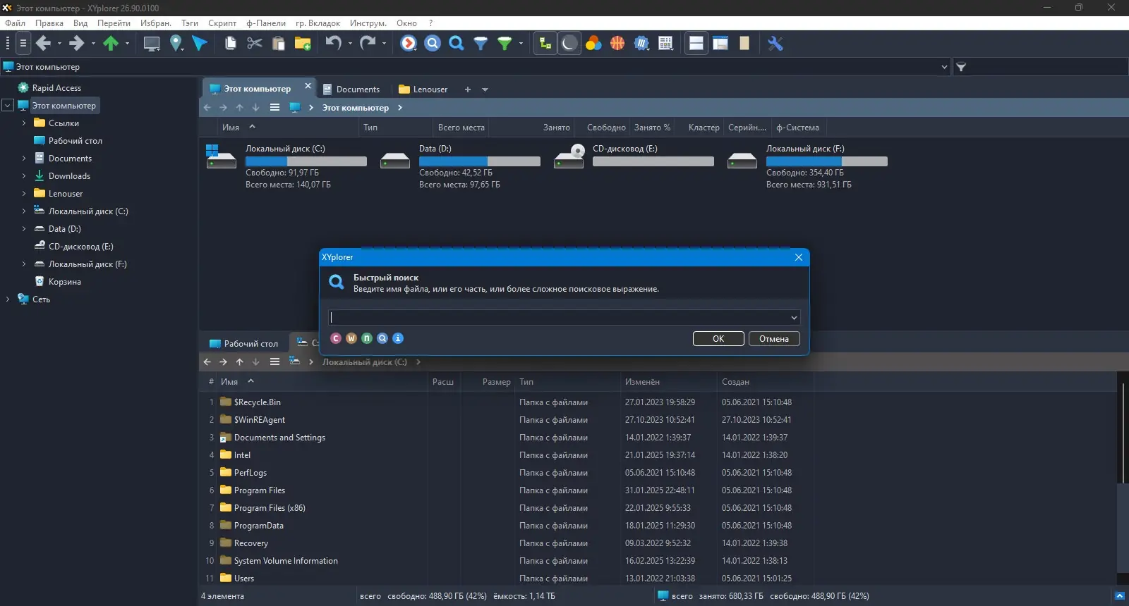 Настройки программы