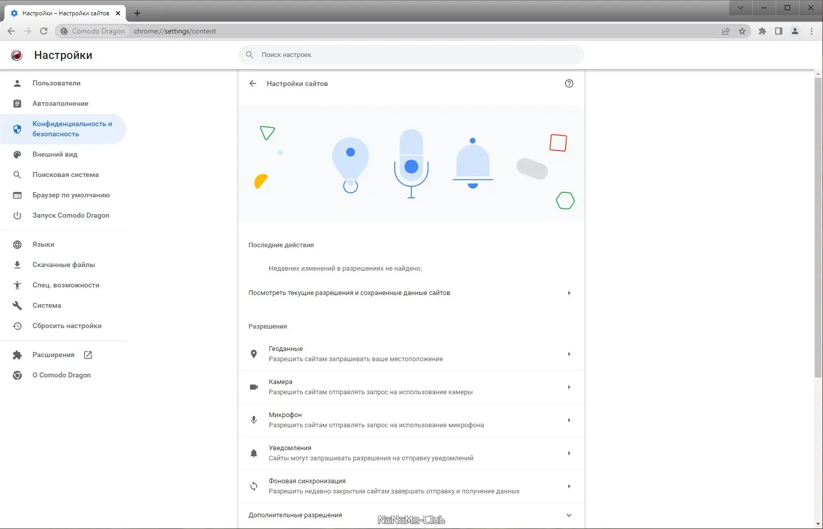 Настройки программы