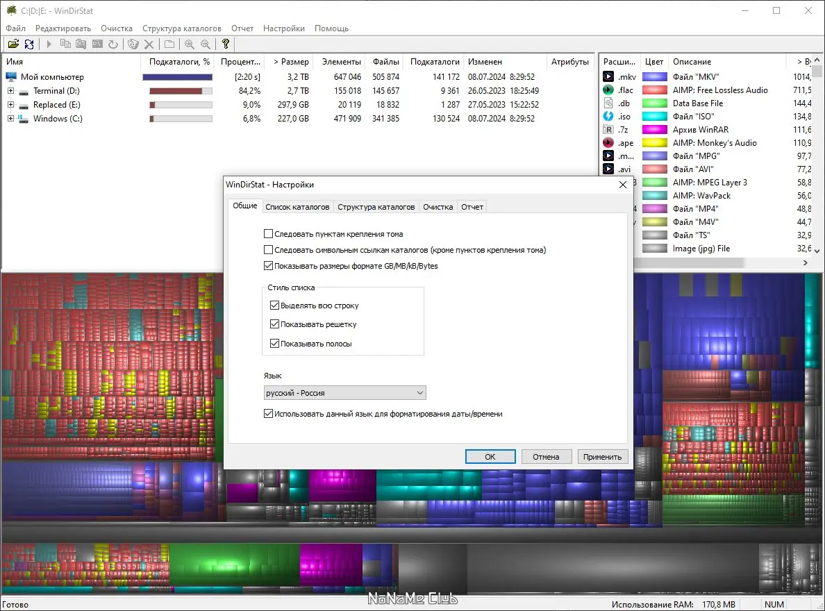 Настройки программы
