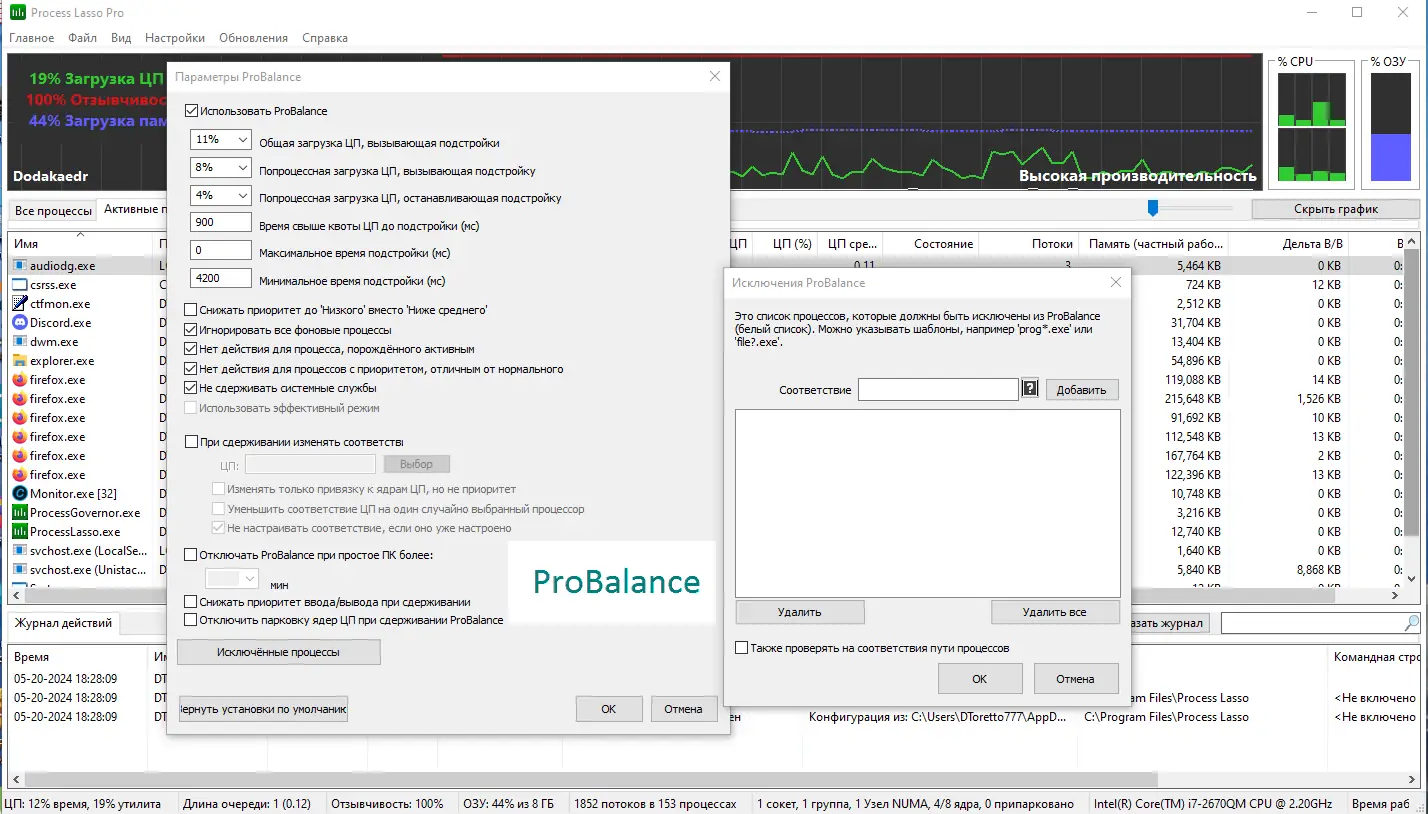 Настройки программы