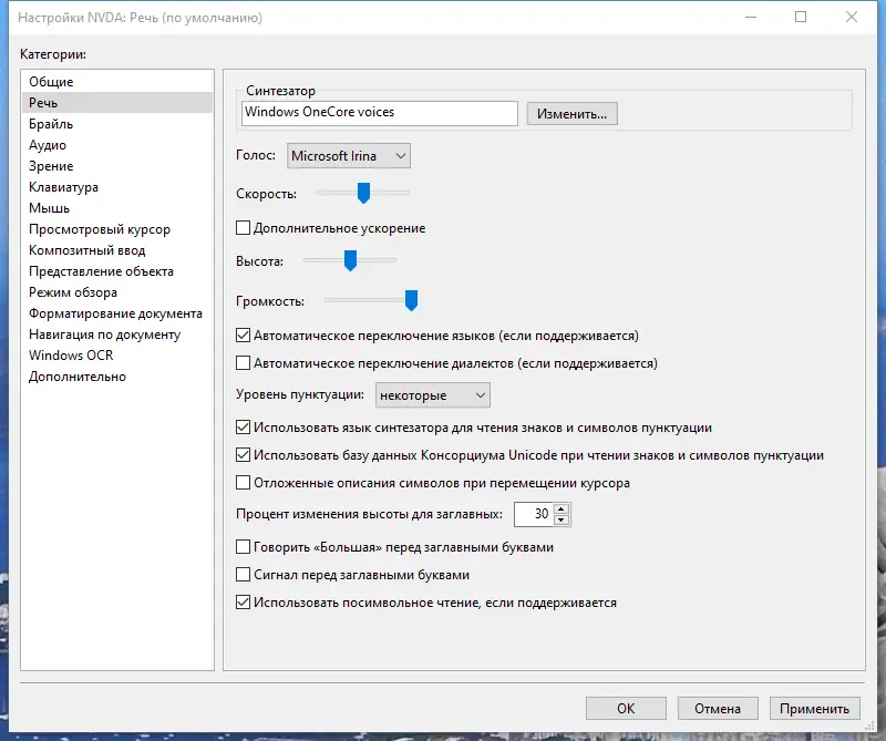 Настройки программы