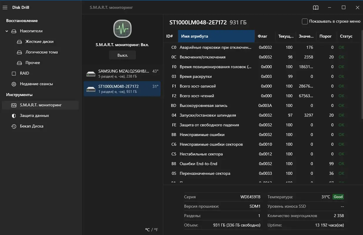 Настройки программы