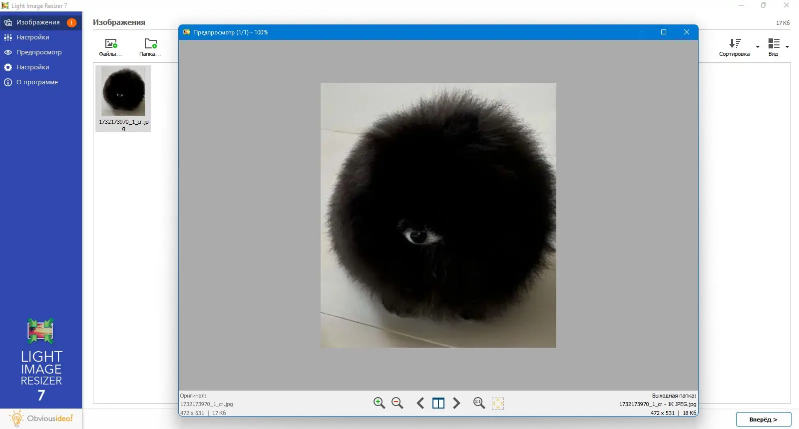 Настройки программы