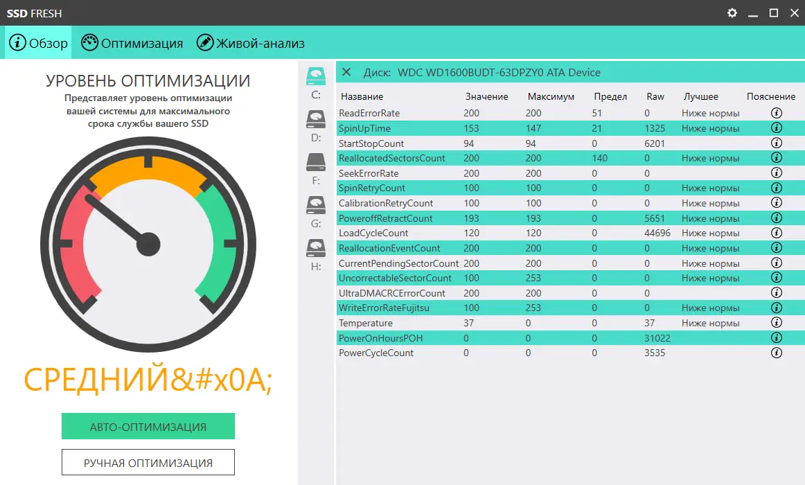 Настройки программы