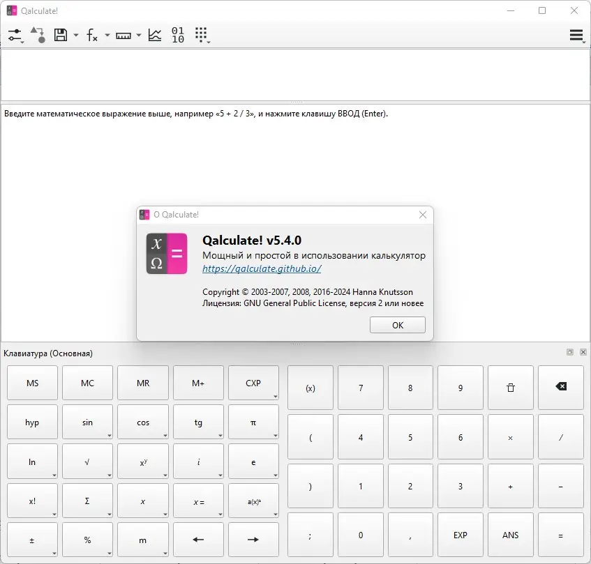 Настройки программы