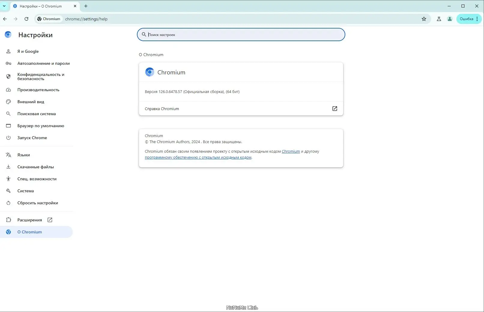 Настройки программы