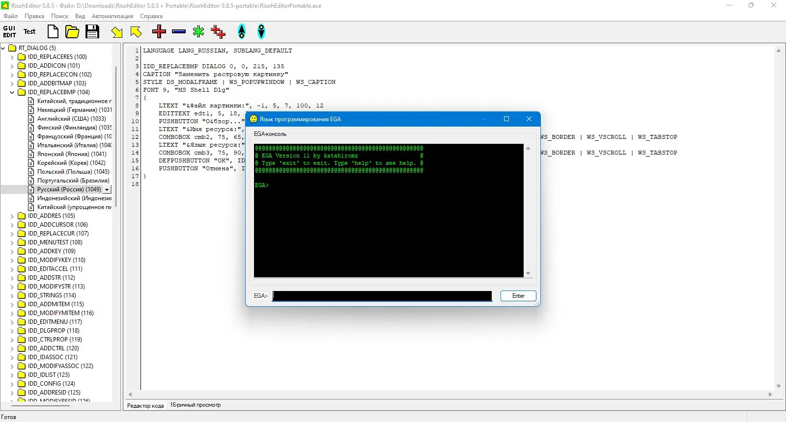 Настройки программы