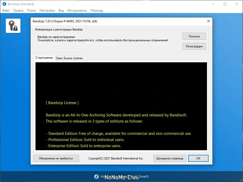 Настройки программы