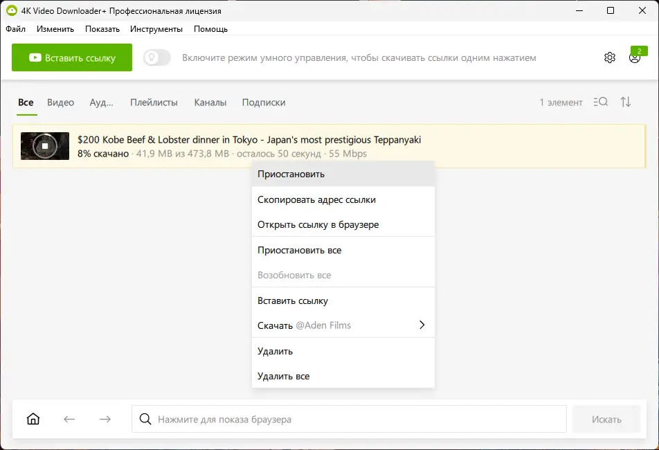 Настройки программы