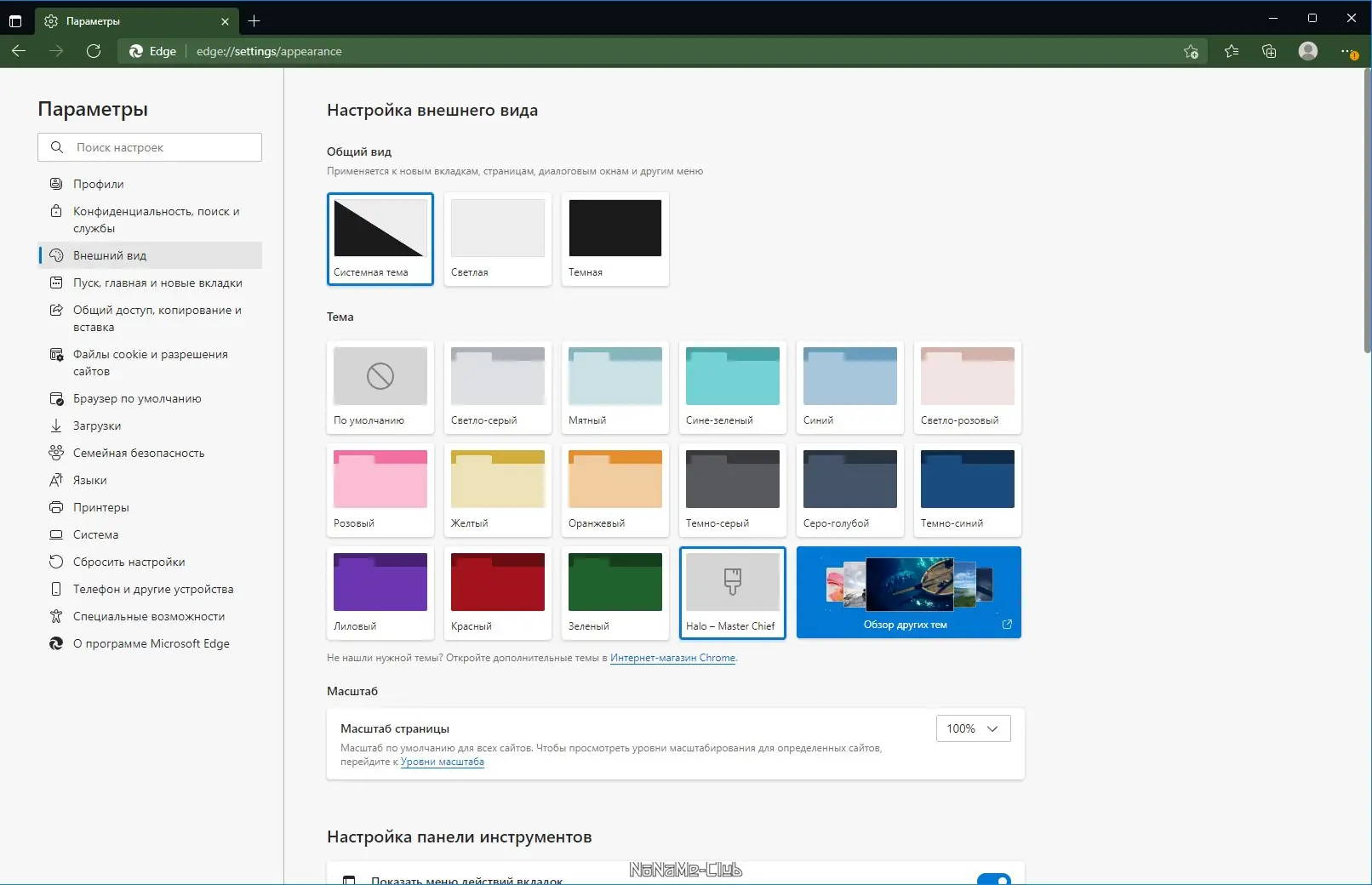 Настройки программы