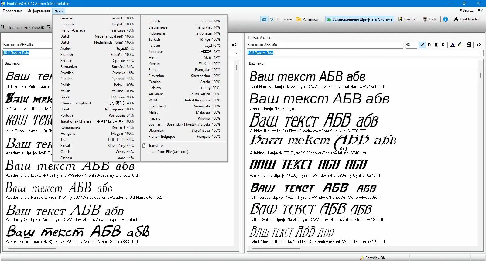 Настройки программы