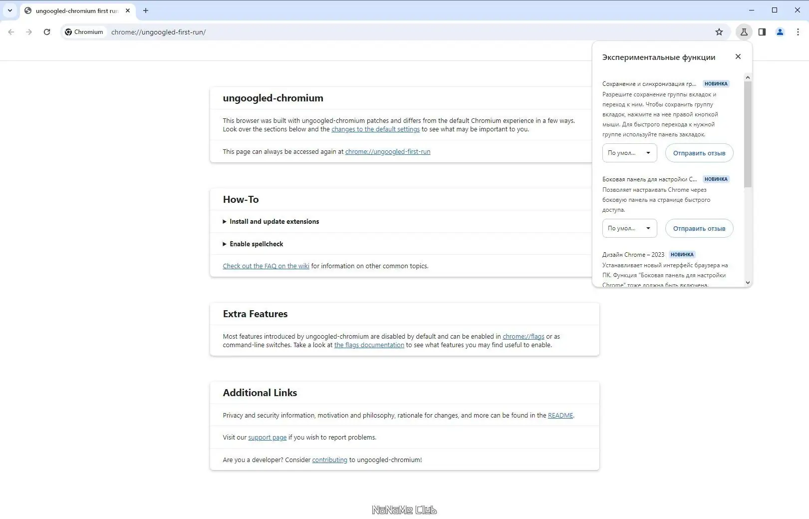 Настройки программы