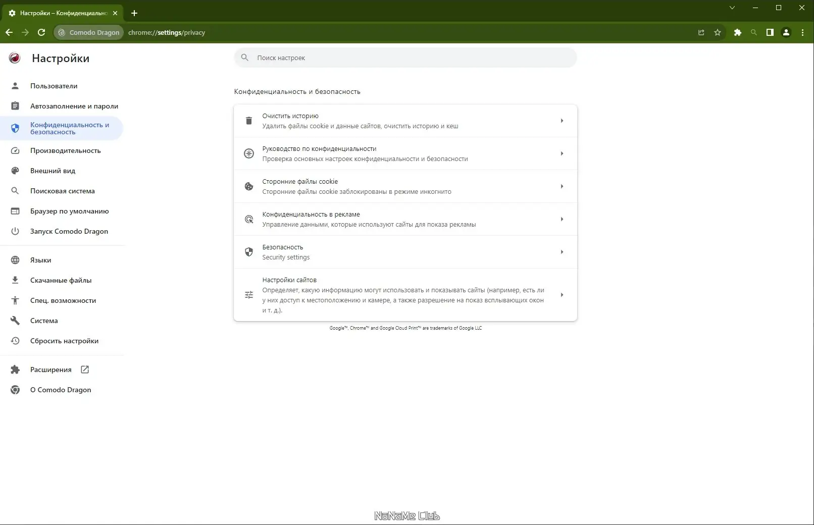 Настройки программы