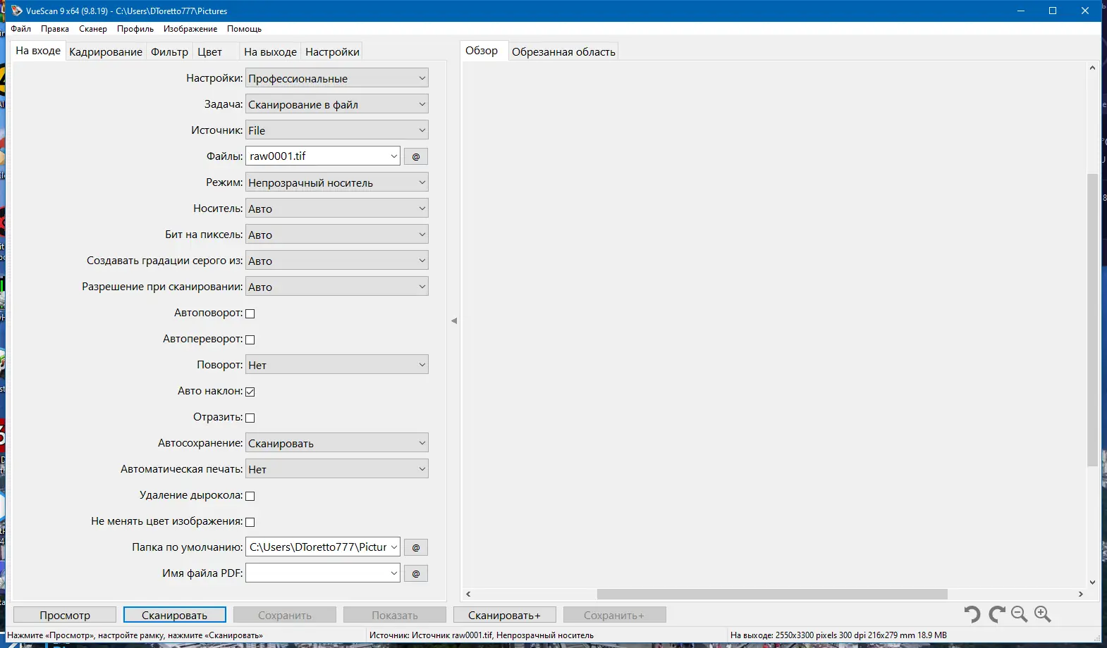 Настройки программы
