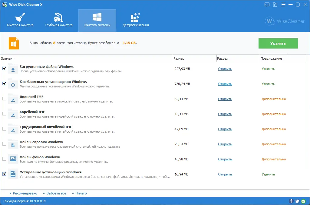 Настройки программы
