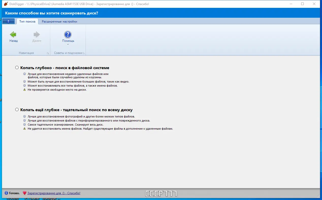 Настройки программы