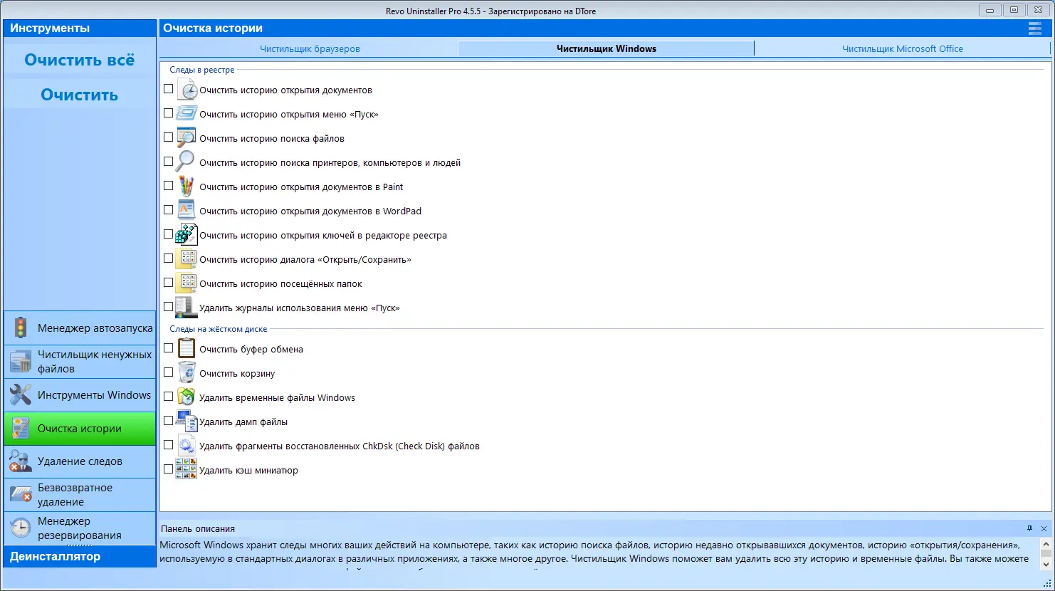 Настройки программы