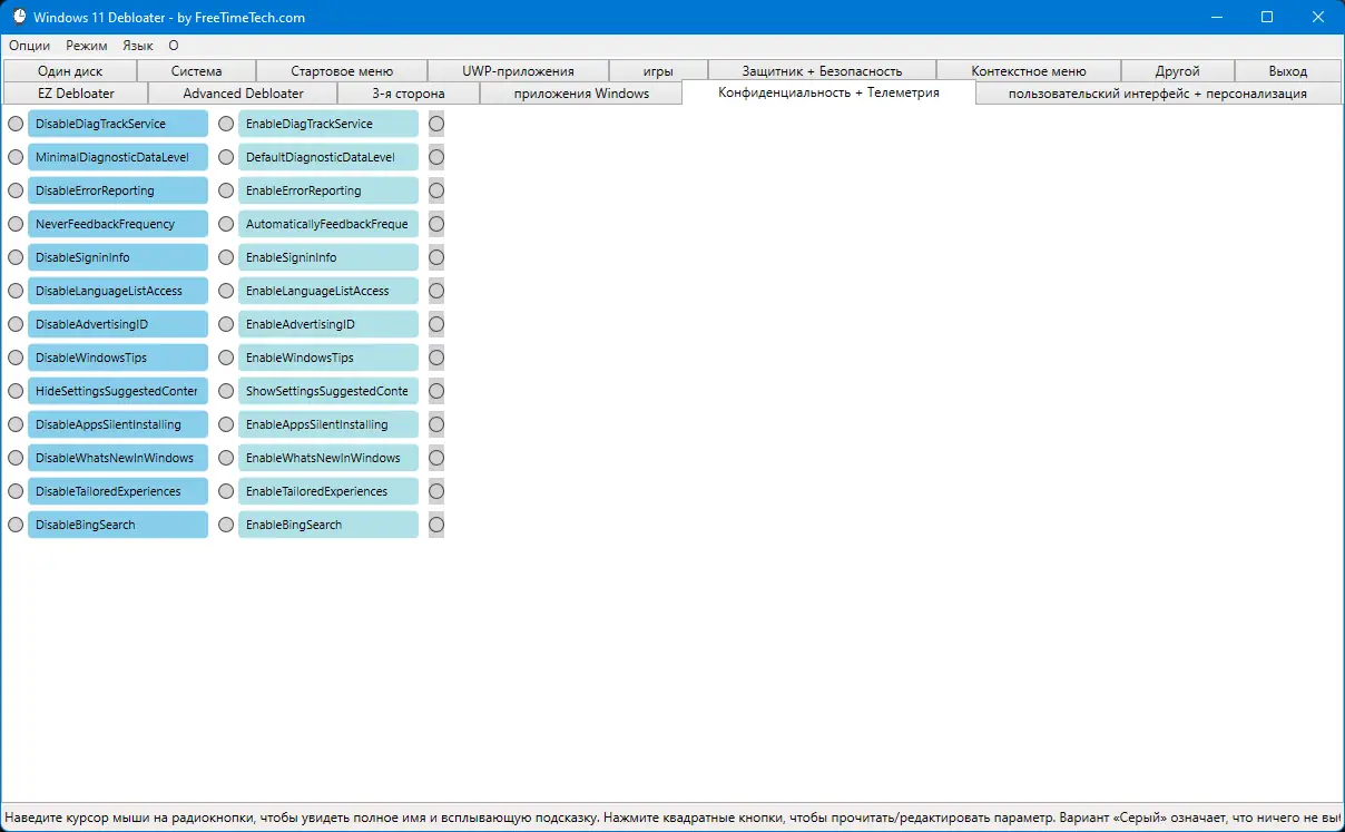 Настройки программы