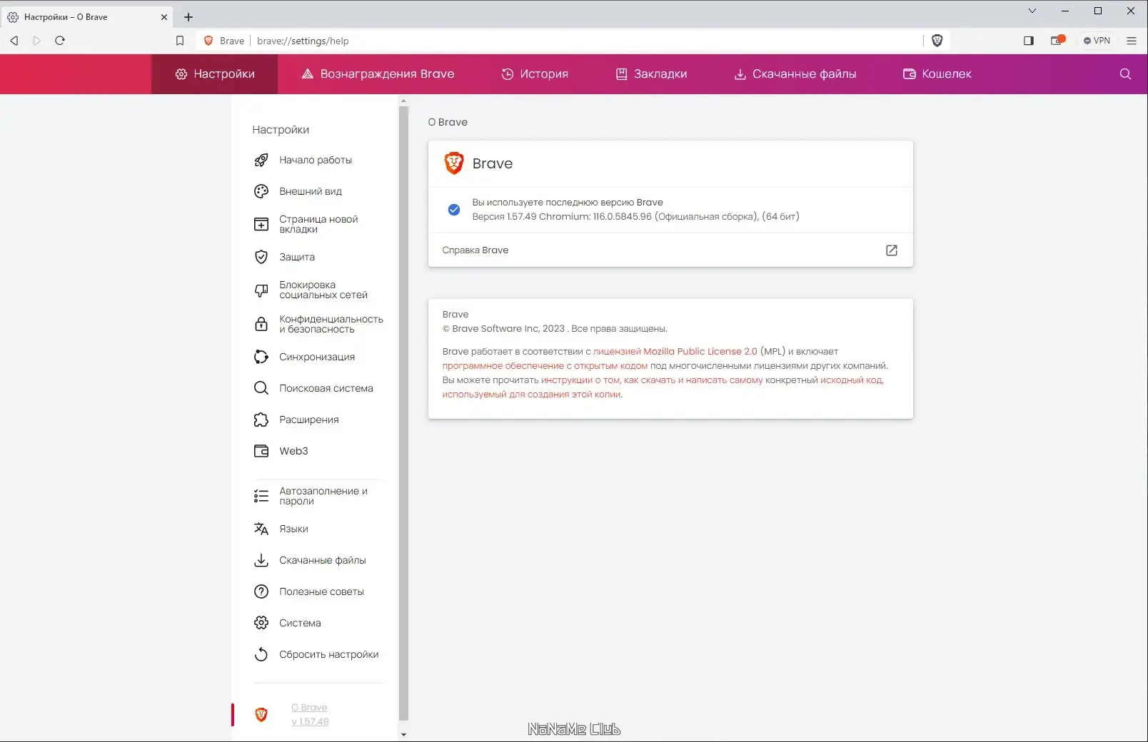 Настройки программы