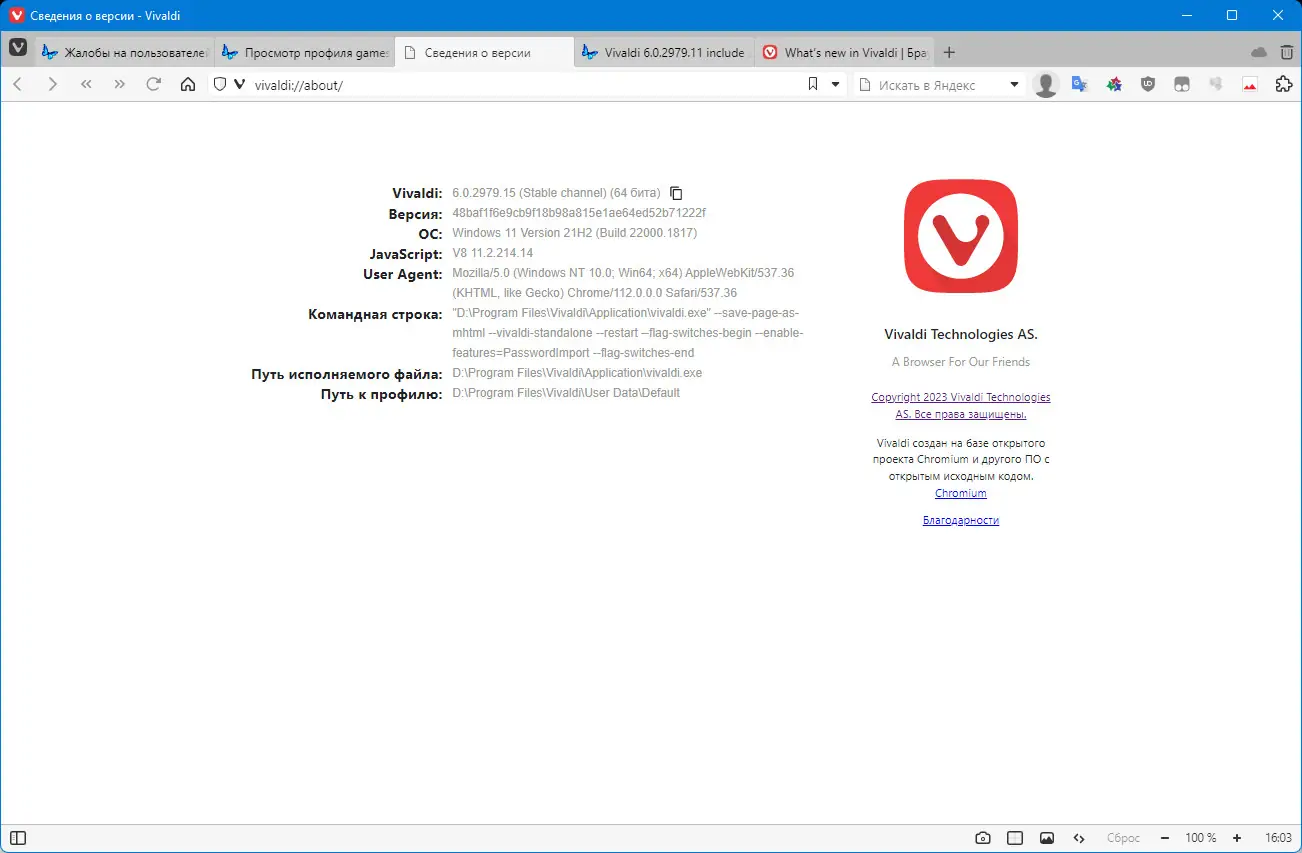 Настройки программы