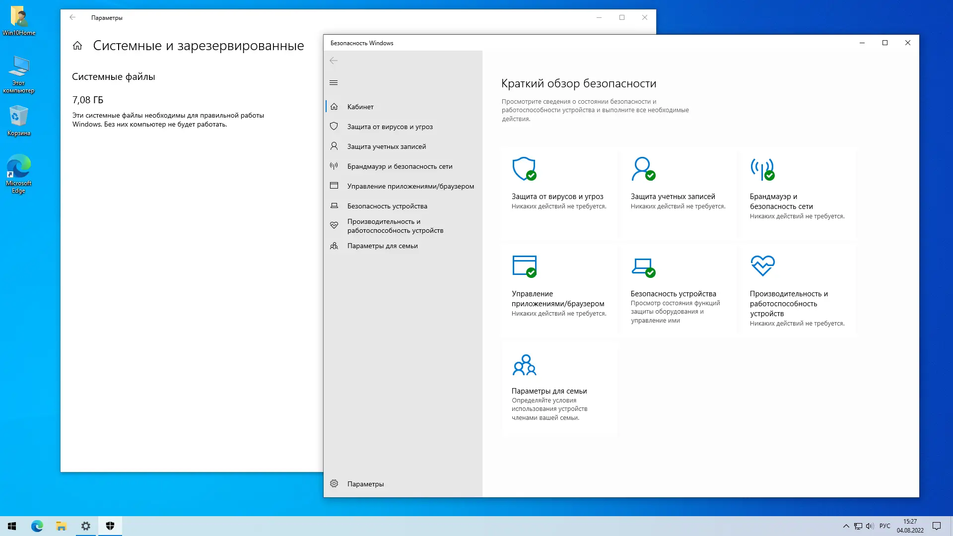 Настройки программы