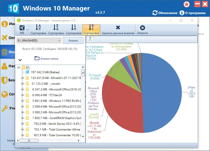 Настройки программы