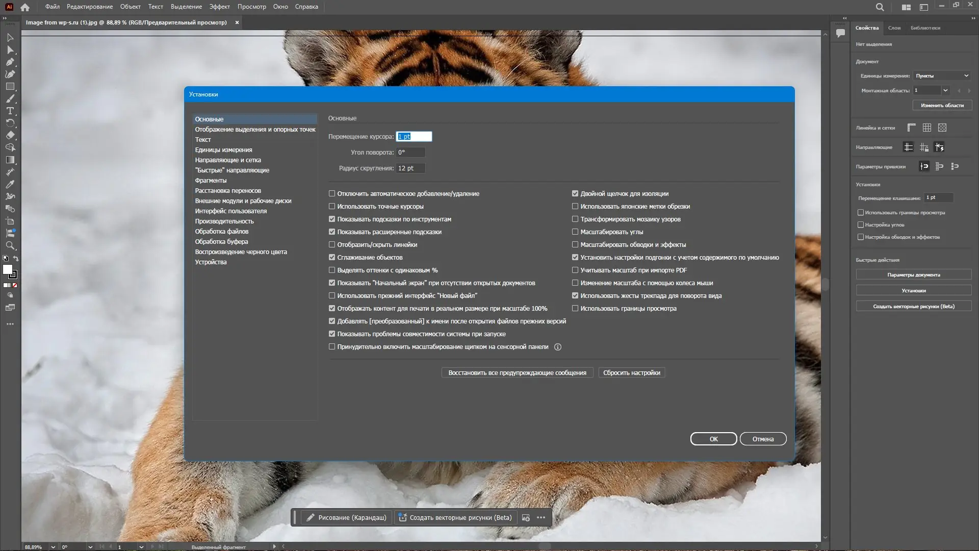 Настройки программы