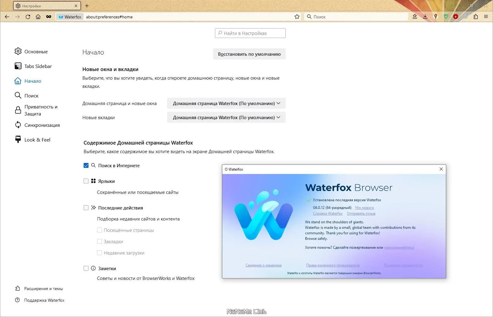 Настройки программы