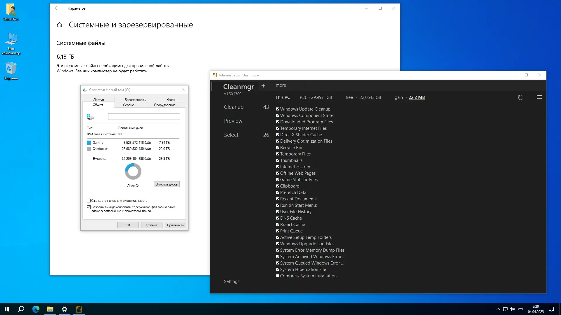 Настройки программы