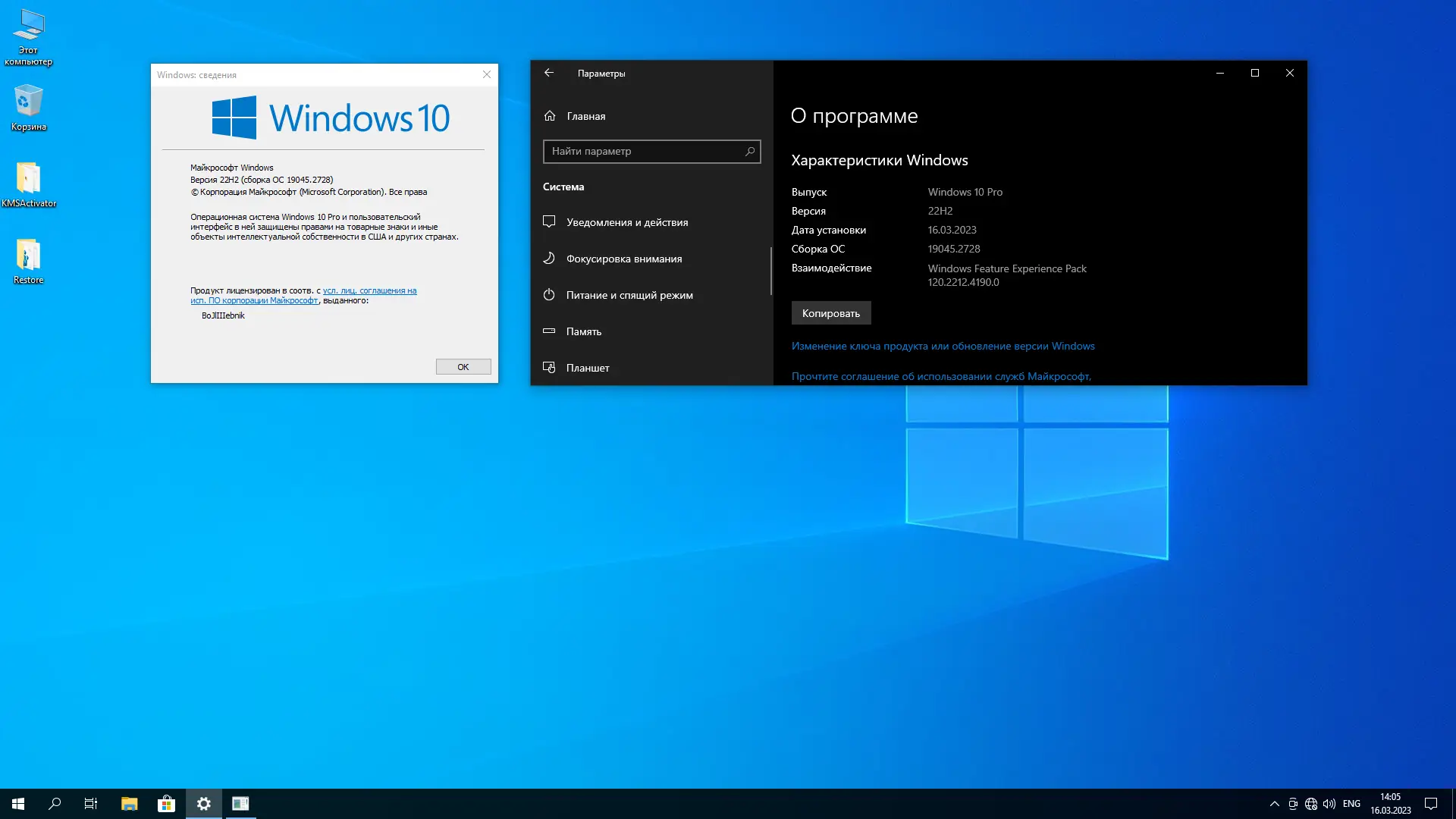 Настройки программы