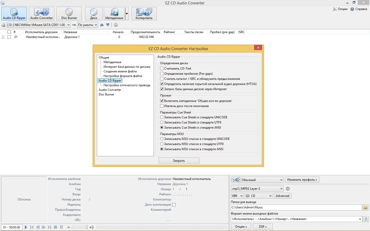 Настройки программы