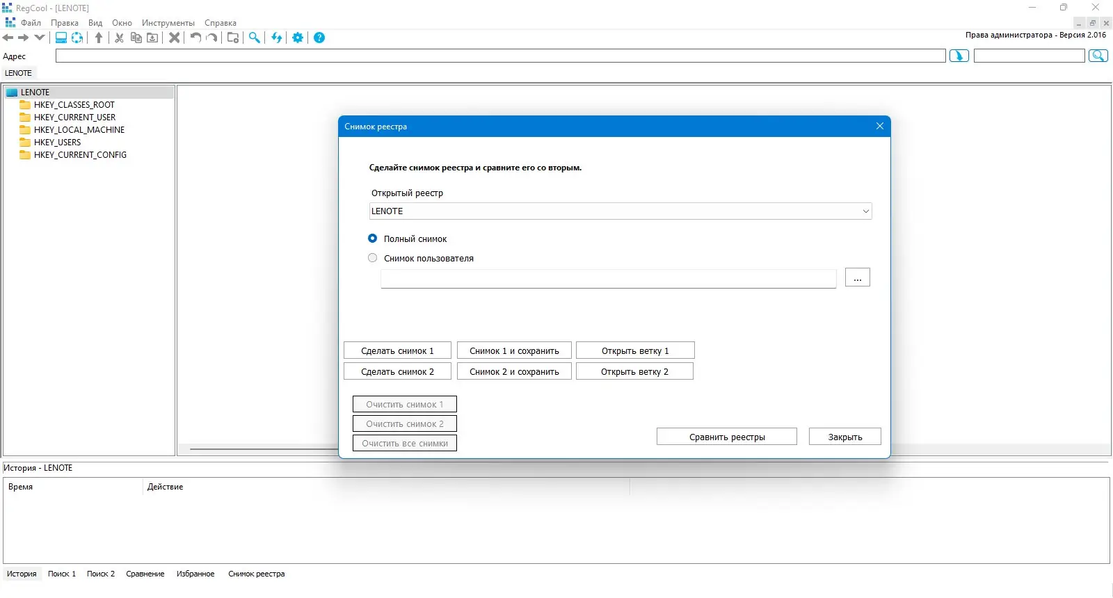 Настройки программы