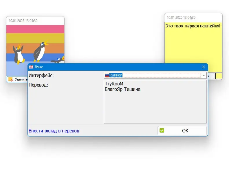 Настройки программы
