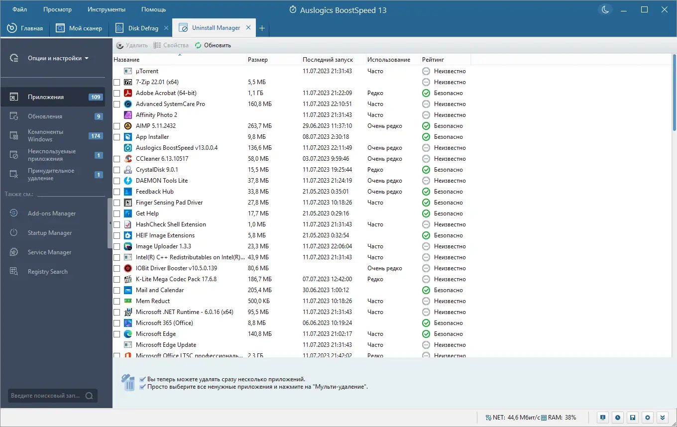 Настройки программы