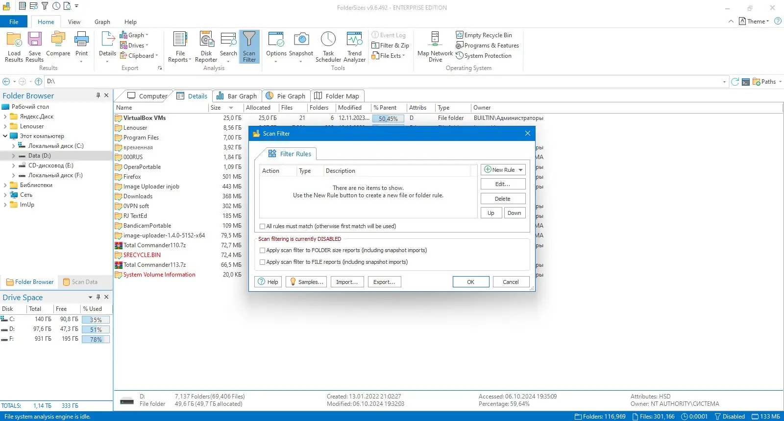 Настройки программы