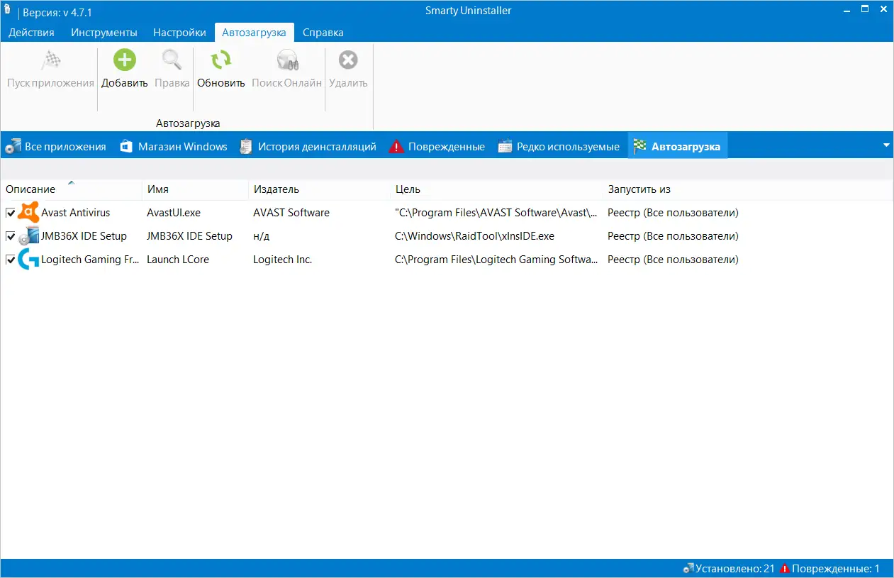 Настройки программы