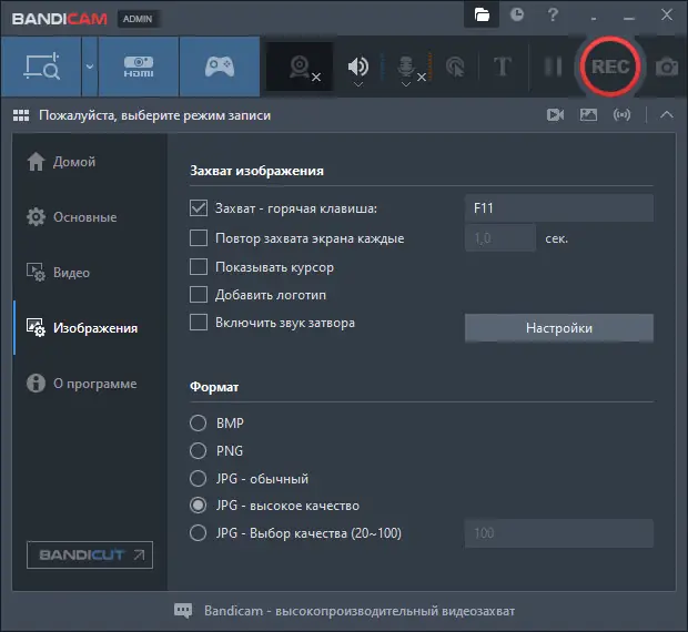 Настройки программы