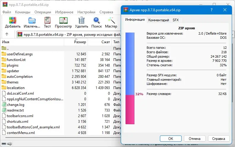 Настройки программы