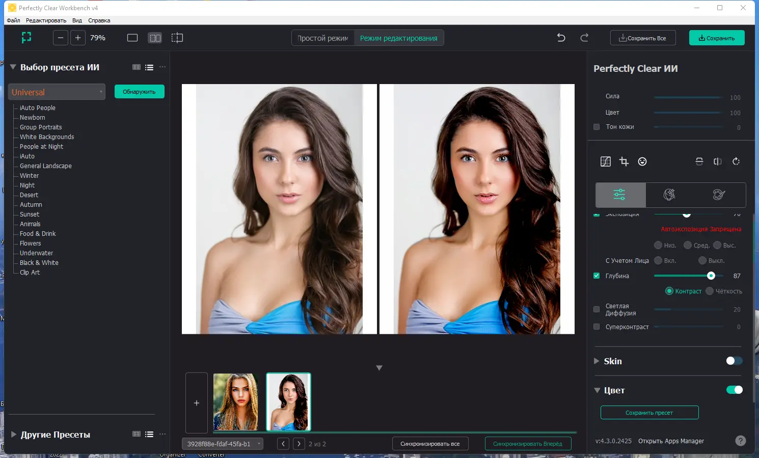 Настройки программы