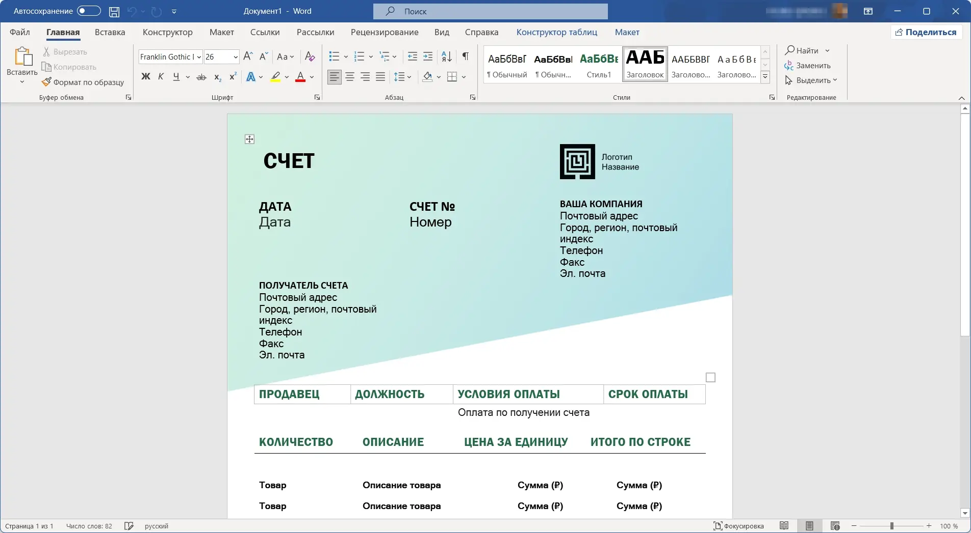 Настройки программы