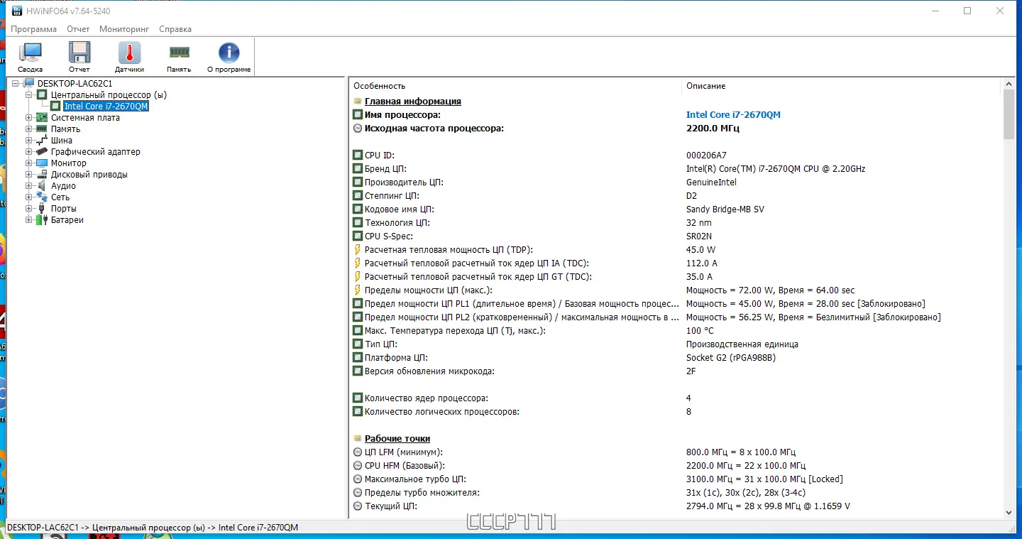 Настройки программы