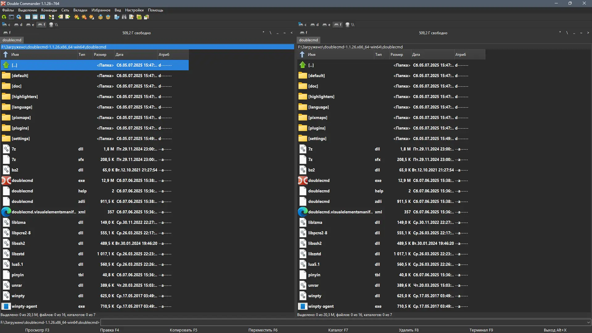 Настройки программы