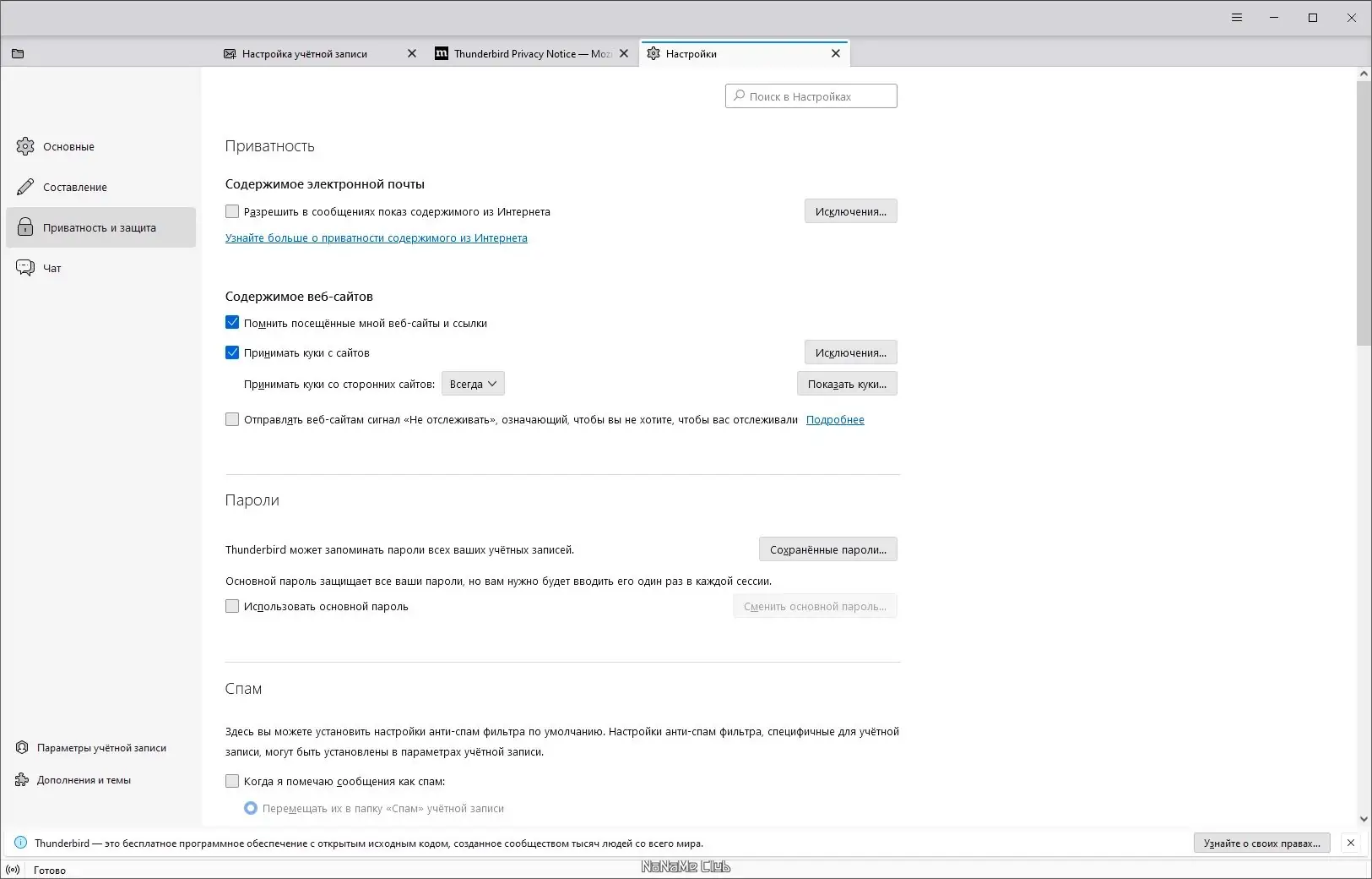 Настройки программы