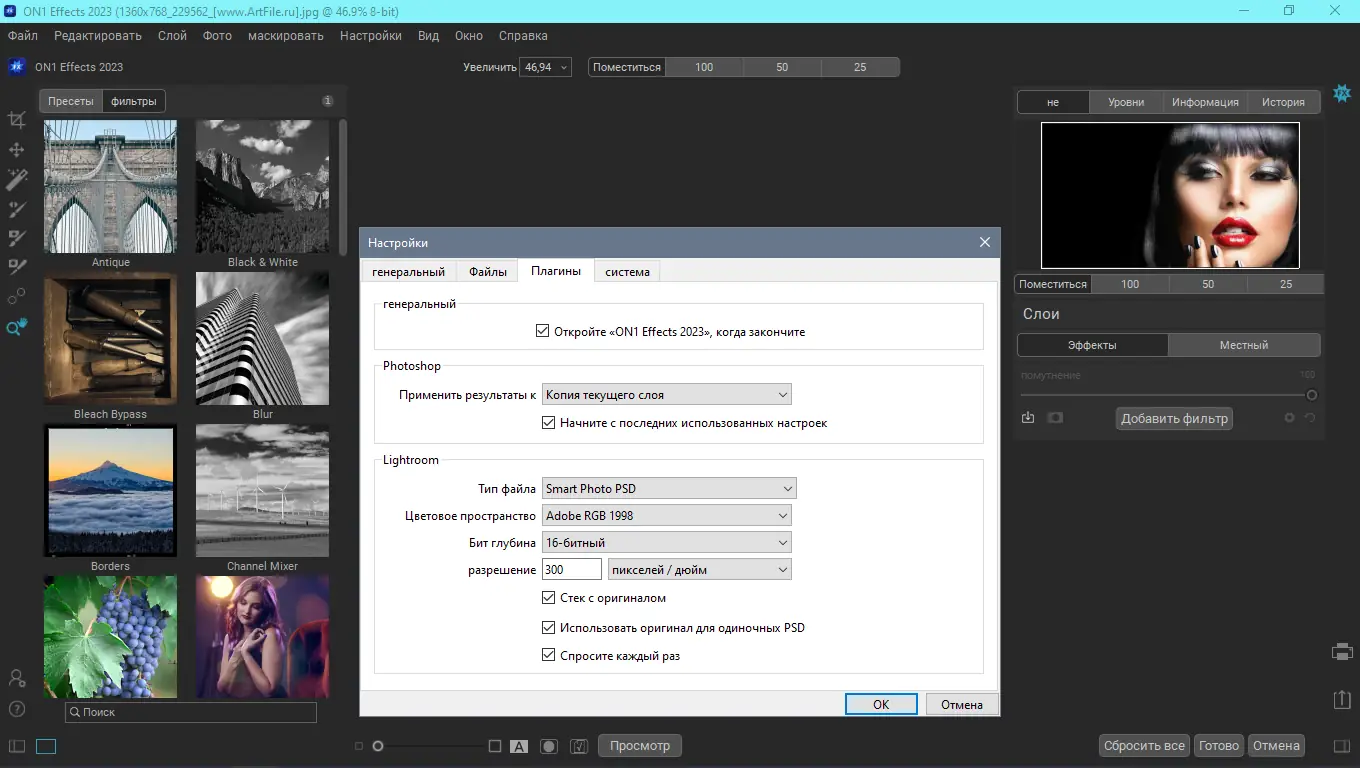 Настройки программы