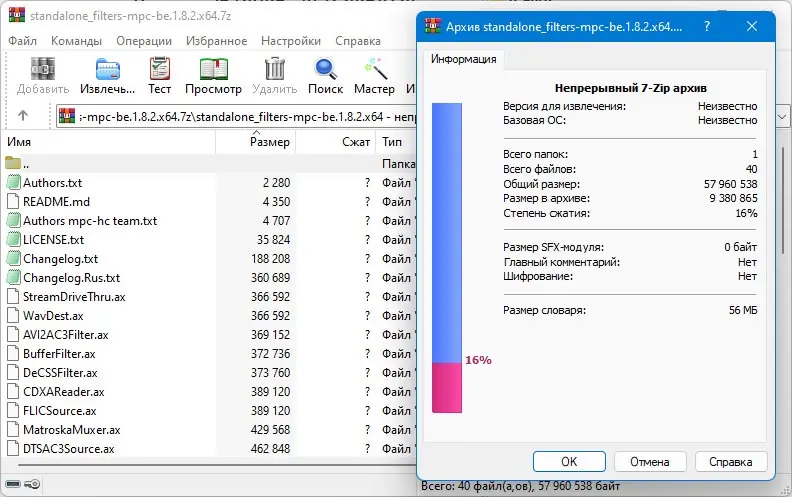 Настройки программы