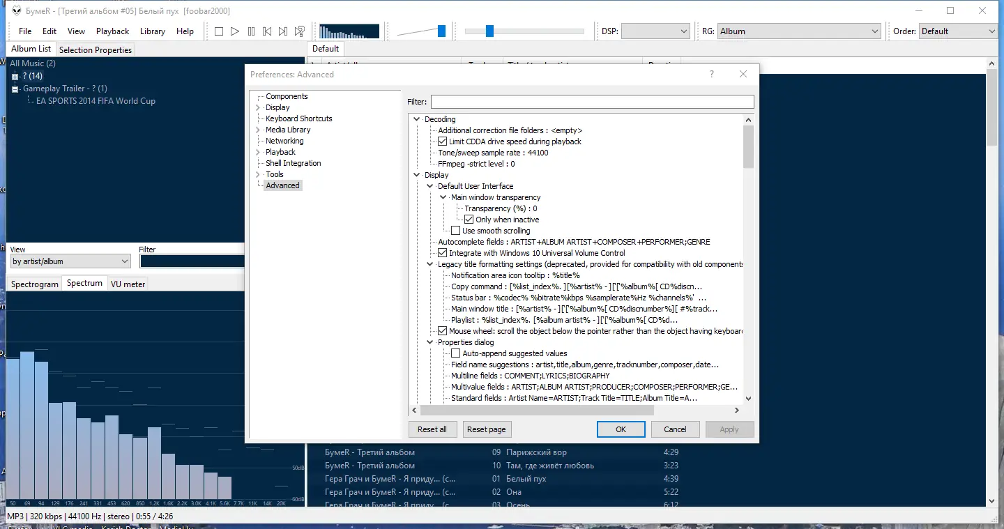 Настройки программы